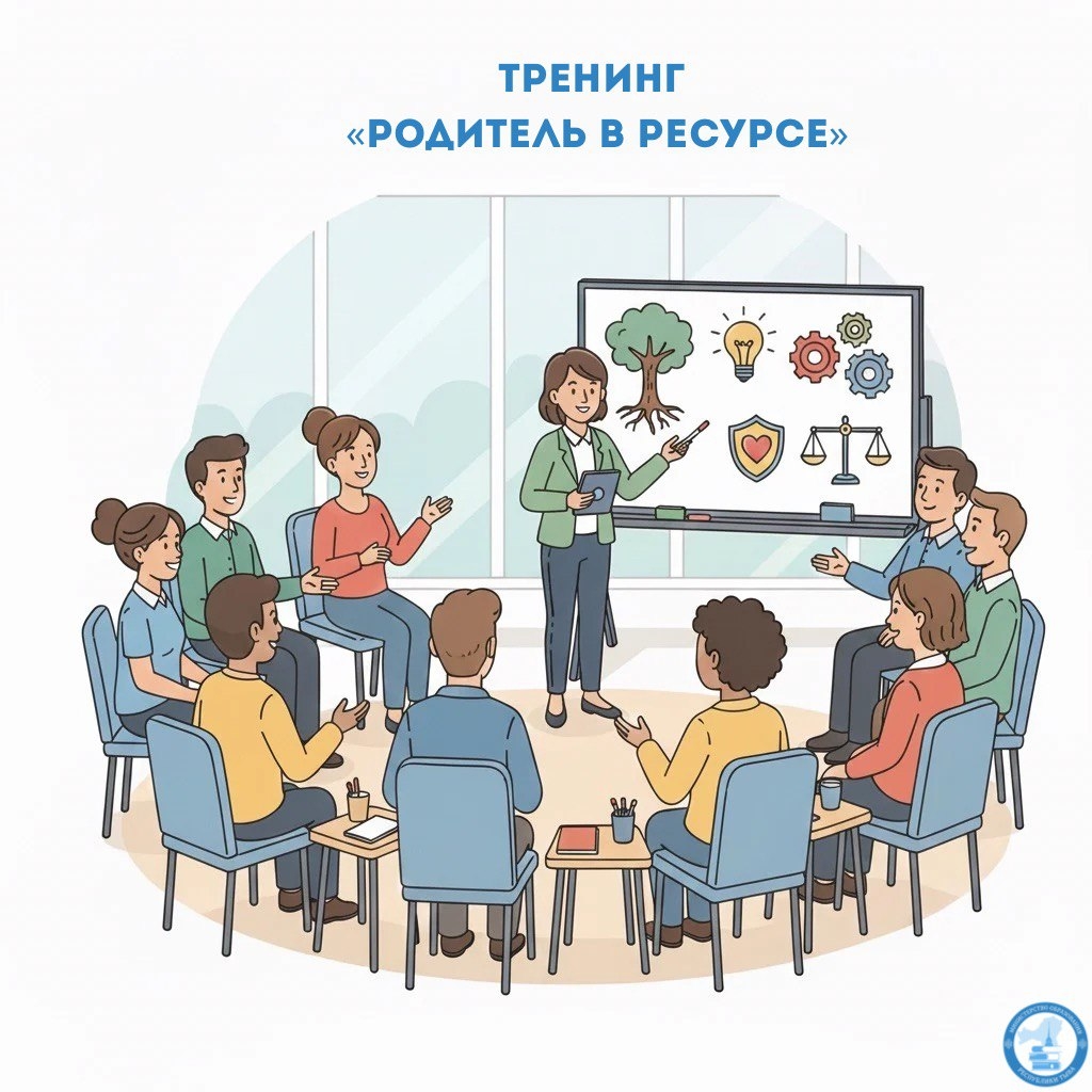 В ГБУ РЦПМСС «Сайзырал» прошёл тренинг «Родитель в ресурсе»