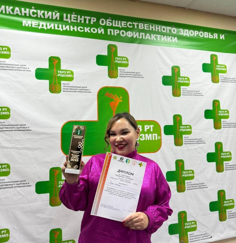 От всего сердца поздравляем Ондар Миладу с заслуженной победой в проекте «Женщина — модель здоровья» в номинации «Правильное питание»! Это замечательное достижение, которое свидетельствует о ее глубоких знаниях и приверженности здоровому образу жизни.