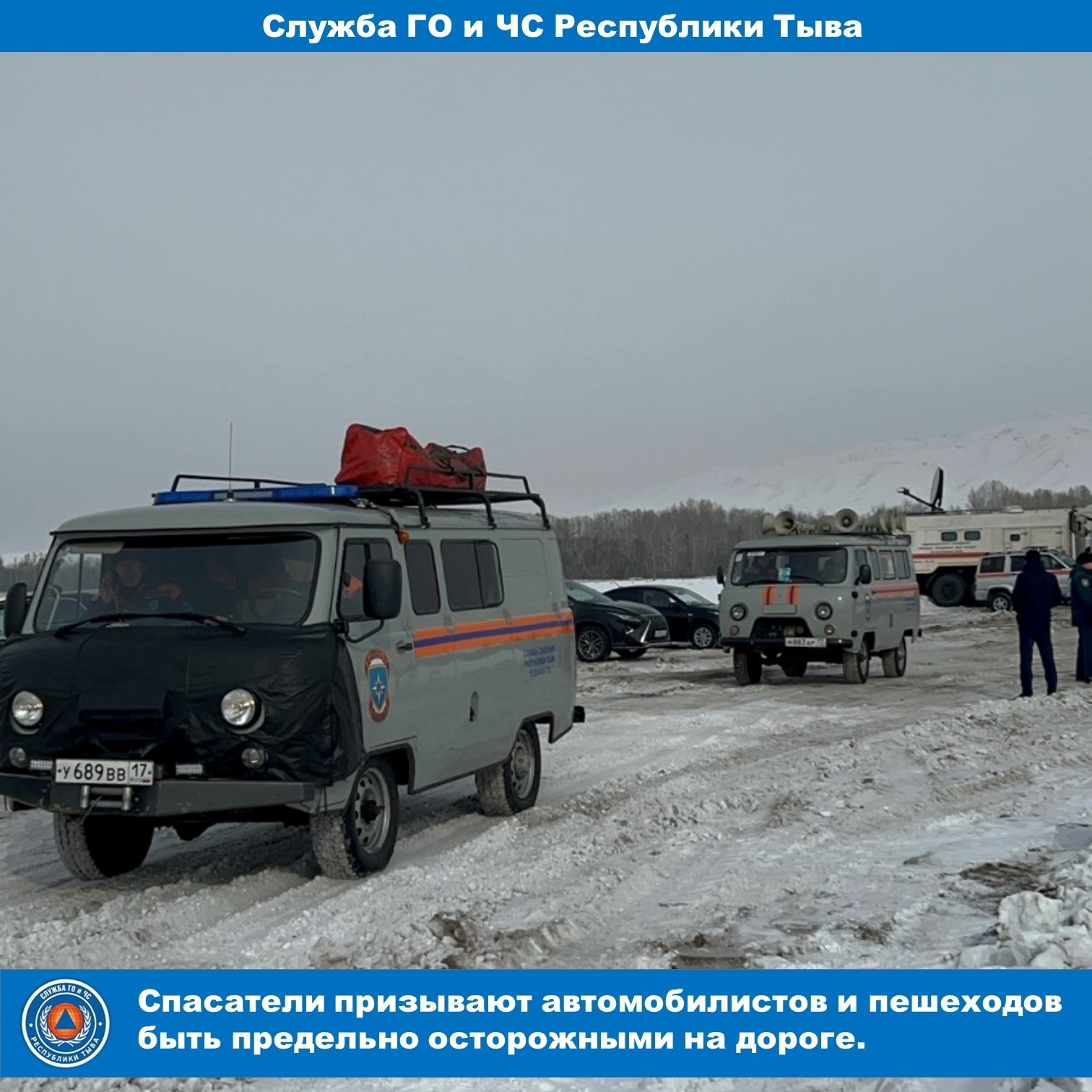 Осторожно гололед