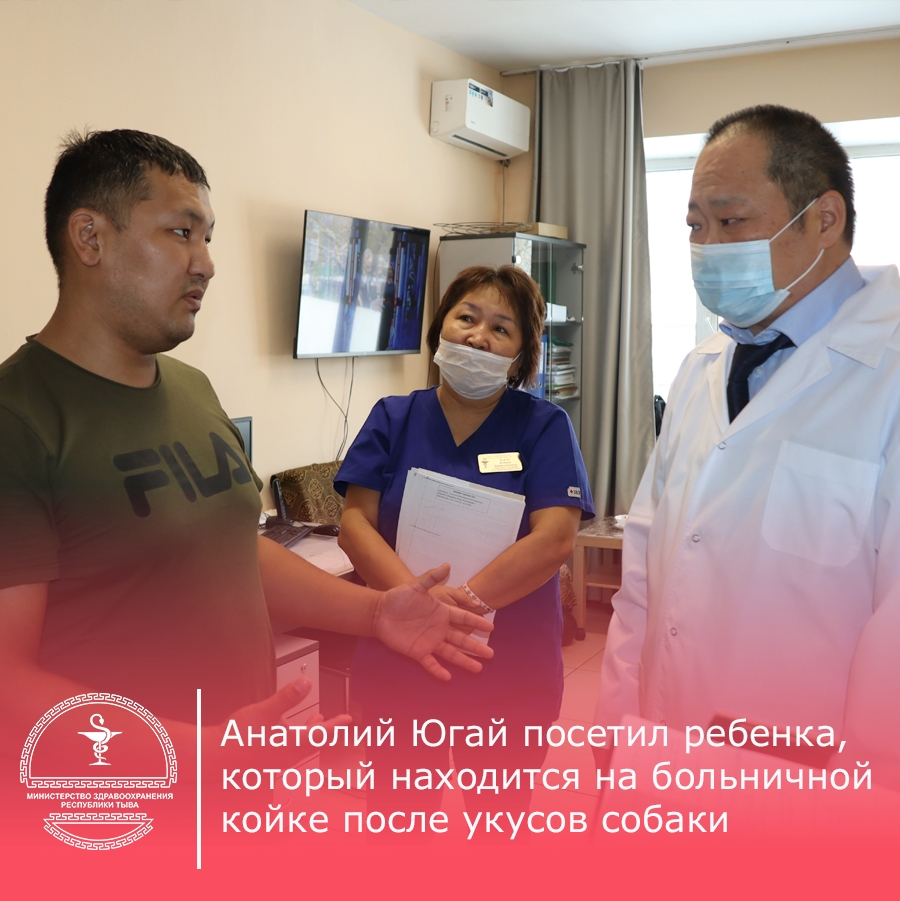 Министр здравоохранения Анатолий Югай сегодня навестил ребенка в челюстно-лицевом отделении Республиканской больницы №1, которому, к сожалению, пришлось пережить нападение агрессивной соседской собаки.