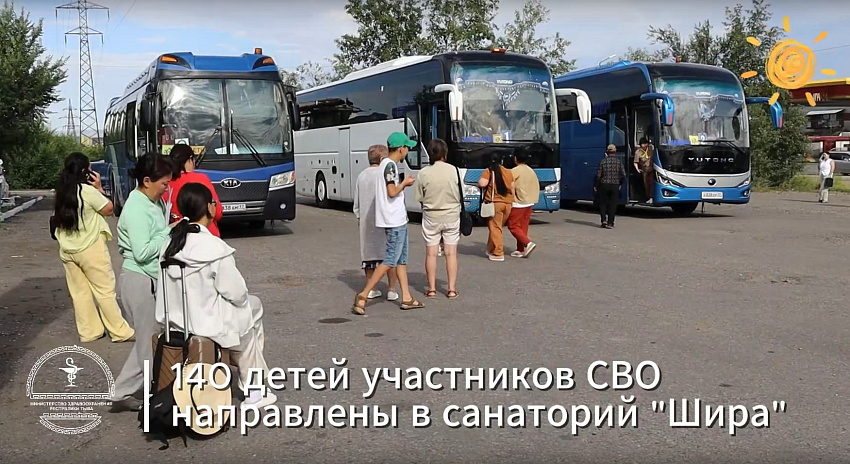 Минздрав Тувы направил на санаторно-курортное лечение и оздоровление очередную группу детей участников СВО