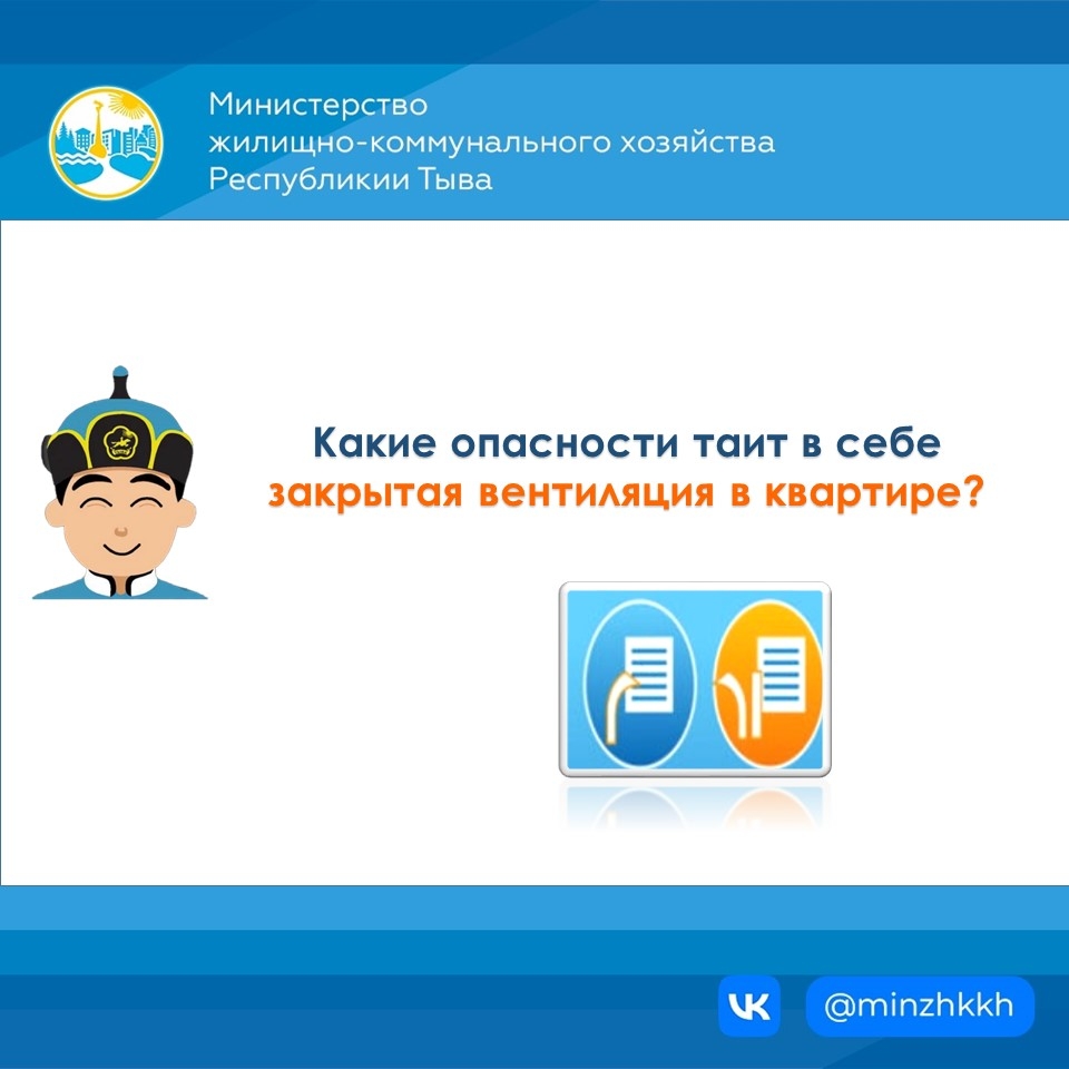 Почему зимой нельзя закрывать вентиляционные решётки и чем это грозит?