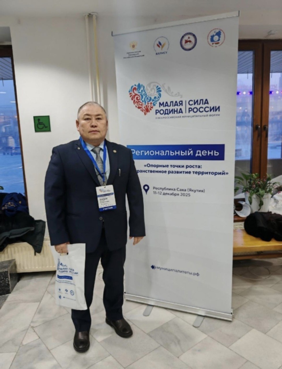 Евгений Ооржак представил Туву в III Всероссийском муниципальном форуме «МАЛАЯ РОДИНА – СИЛА РОССИИ» <p>Глава-председатель Хурала представителей Каа-Хемского кожууна Евгений Ооржак принял участие в III Всероссийском муниципальном форуме «МАЛАЯ РОДИНА – СИ