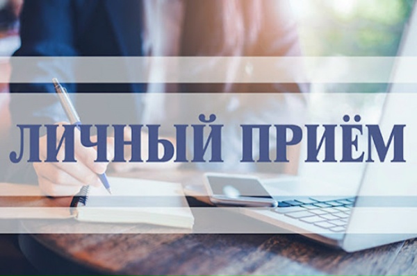 Еженедельный личный приём граждан<p>Уважаемые жители Тес-Хемского кожууна