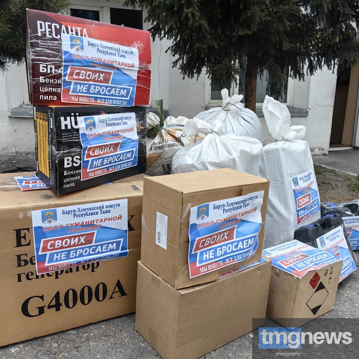 Тува объединилась для поддержки бойцов СВО