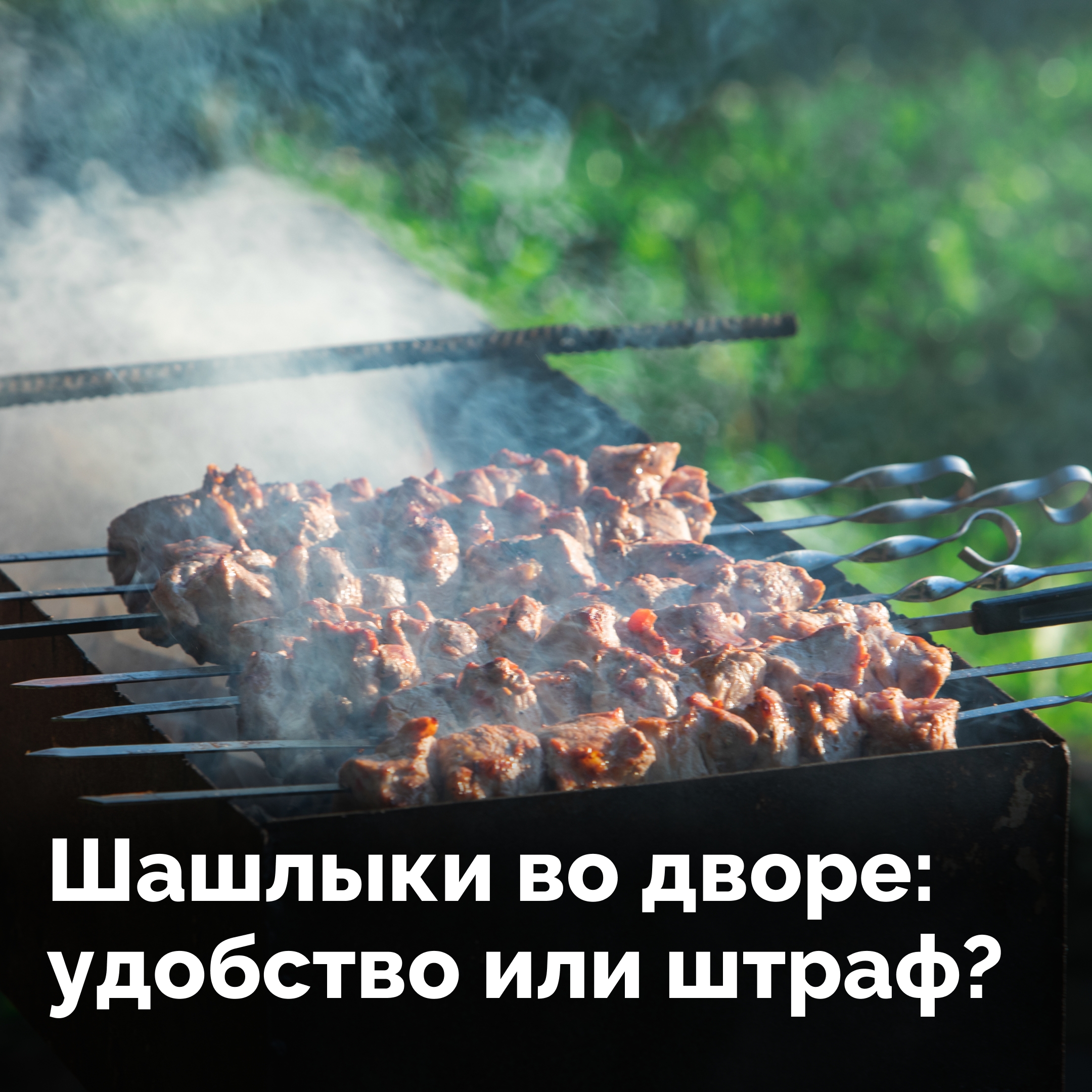 В апреле стартует сезон пикников