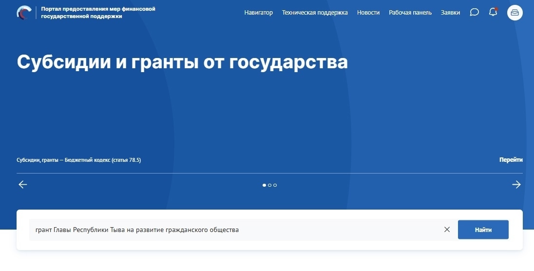 ДЛЯ ЗАЯВИТЕЛЕЙ НА ГРАНТ ГЛАВЫ РТ! ДЛЯ ЗАЯВИТЕЛЕЙ НА ГРАНТ ГЛАВЫ РТ!