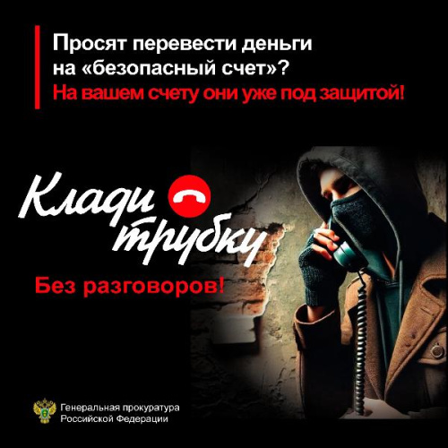 Пост о безопасности: Не давайте коды незнакомым номерам! Пост о безопасности: Не давайте коды незнакомым номерам!