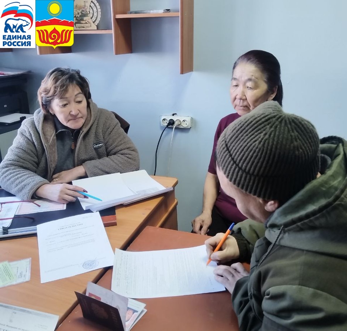 Сегодня на площадке Овюрского местного отделения партии "Единая Россия" прошел Единый день приема участников СВО и членов их семей по вопросам социальной поддержки