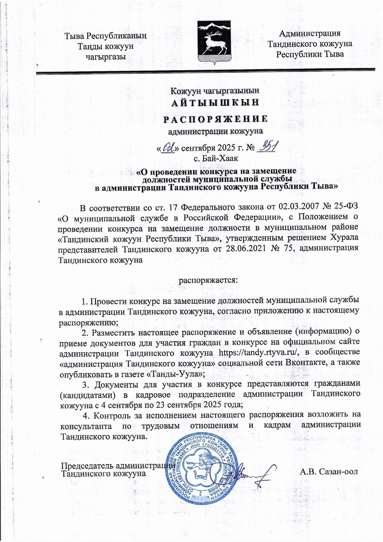 ОБЪЯВЛЕНИЕ ОБЪЯВЛЕНИЕ