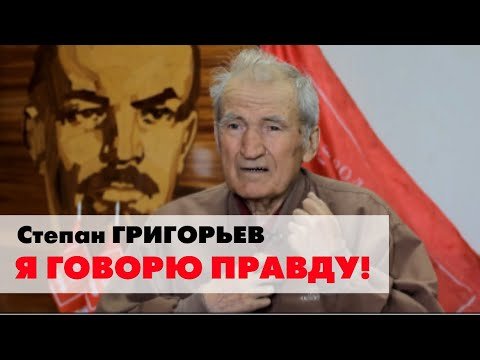 В Туве простились с транспортником, активным коммунистом Степаном Григорьевым