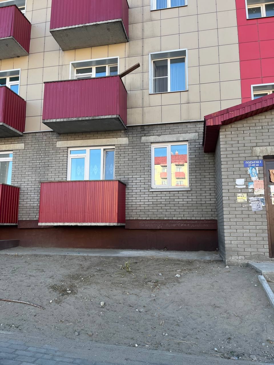 Службой государственной жилищной инспекции и строительного надзора Республики Тыва была проведена проверка исполнения предписания, выданного ранее управляющей компании ООО УК ЖЭУ «Жилой Квартал». В ходе проверки установлено, что управляющая компания, отве