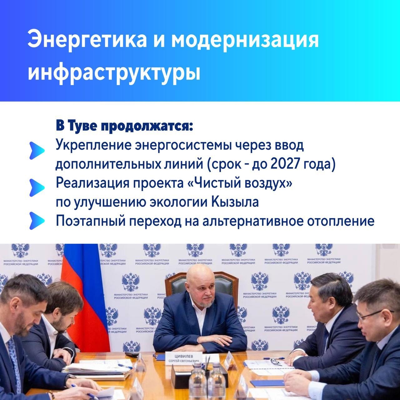 По итогам рабочей поездки и личным встречам с руководителями федеральных ведомств Главы Тувы Владислава Ховалыга в Москве определены направления развития республики