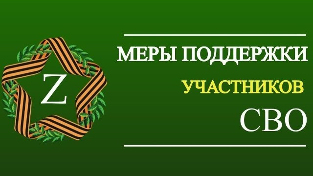 В Туве начали предоставлять региональную выплату за ранения участникам СВО