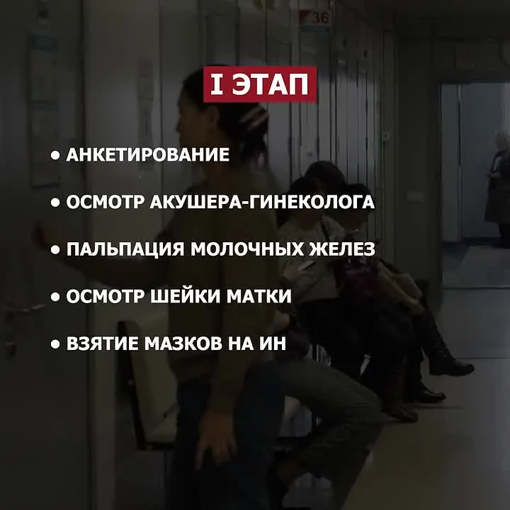 Женщины Тувы, знаете ли вы, что можно бесплатно проверить свое репродуктивное здоровье<p>Репродуктивная диспансеризация —бесплатное обследование, направленное на раннее выявление заболеваний, препятствующих деторождению