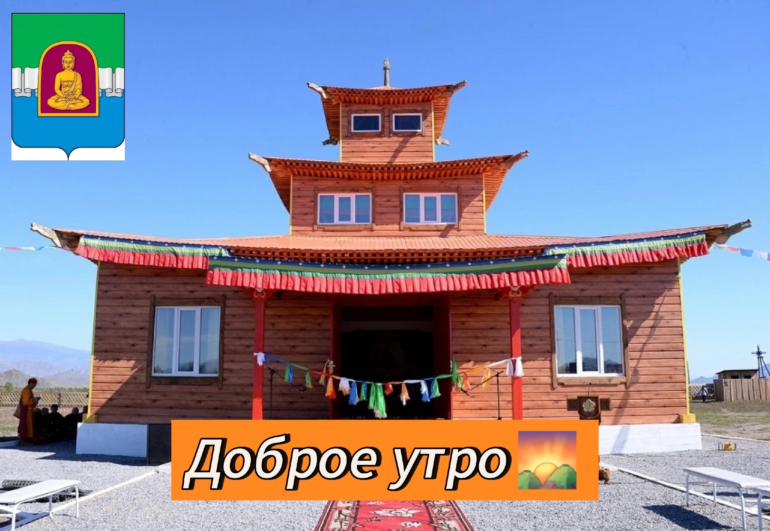 «Новый день всегда нужно начинать с чего-нибудь Доброго! Доброй улыбки, добрых глаз, добрых мыслей, добрых слов… Доброго утра!» «Новый день всегда нужно начинать с чего-нибудь Доброго! Доброй улыбки, добрых глаз, добрых мыслей, добрых слов… Доброго утра!»