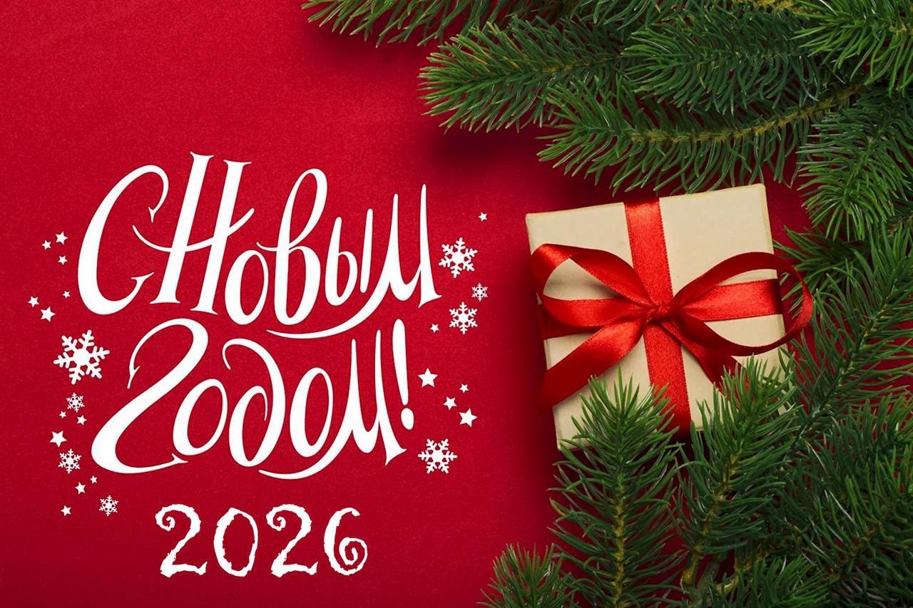 От имени Хурала представителей Чеди-Хольского кожууна и от себя лично примите самые теплые и искренние поздравления с наступающим Новым годом