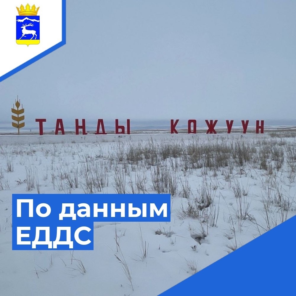 По данным Тувинского ЦГМС – филиал  ФГБУ «Среднесибирское УГМС»:<p>Фоновый прогноз о лавинной опасности в горных районах на территории деятельности ФГБУ «Среднесибирское УГМС»<p>С 24