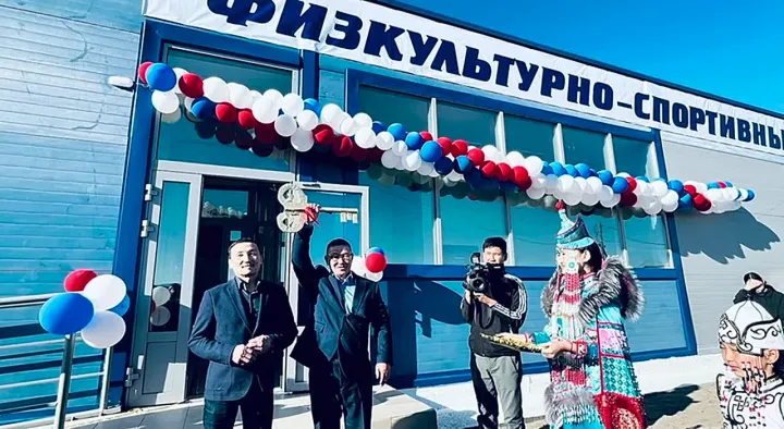 Торжественное открытие Физкультурно‑спортивного зала в г