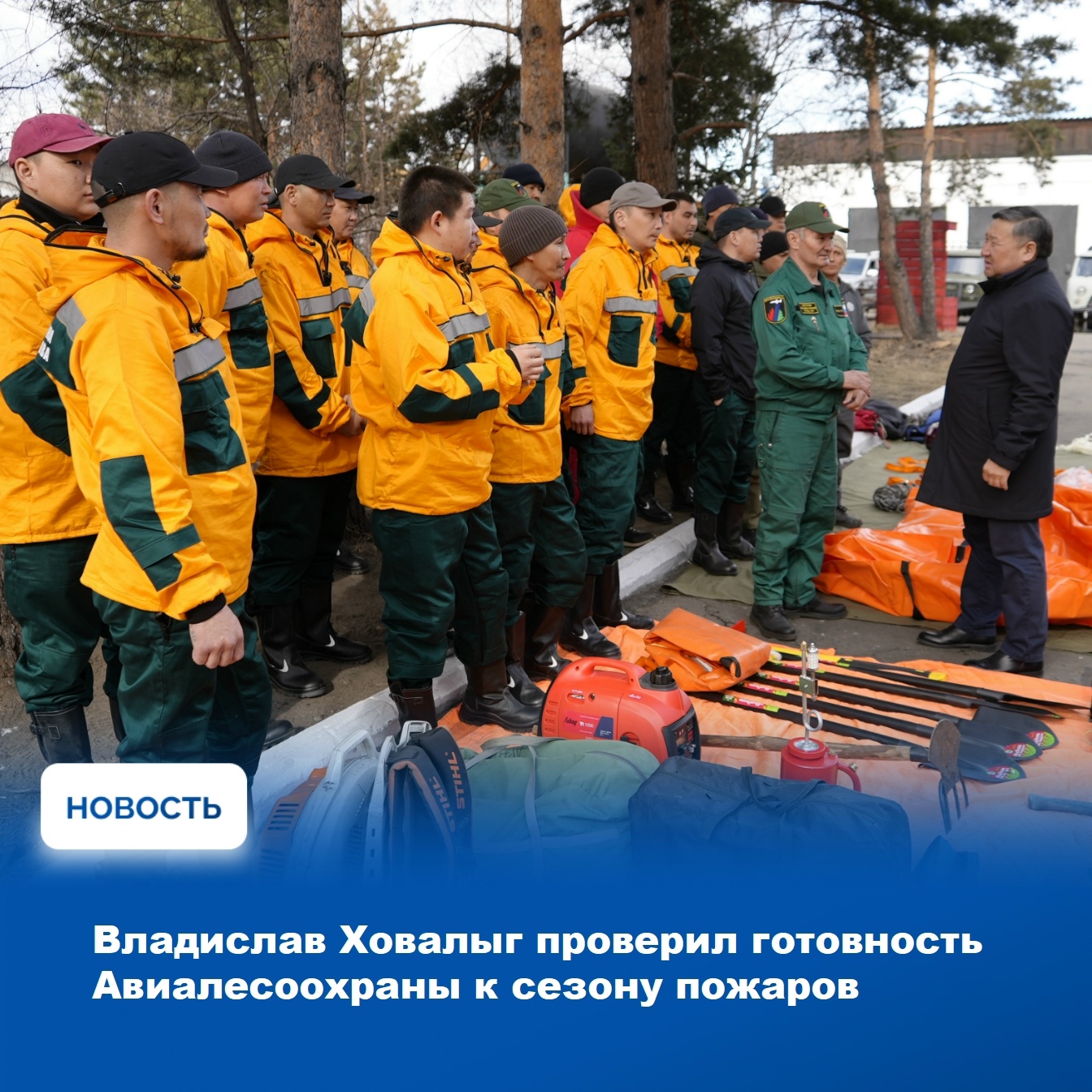 Авиалесоохрана Тувы полностью готова к работе в условиях повышенного риска природных пожаров