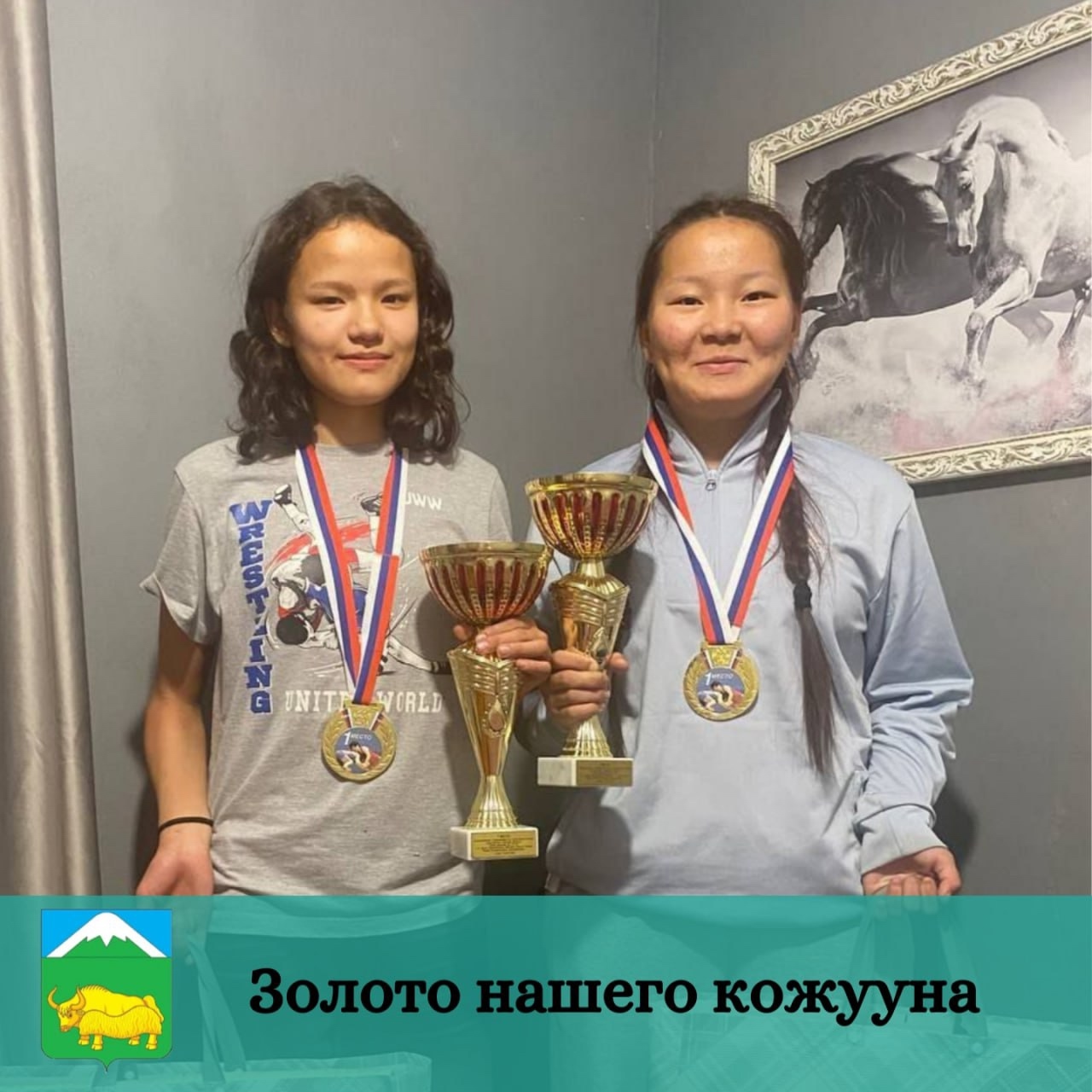 В селе Аскиз (Республика Хакасия) завершились Всероссийские соревнования по вольной борьбе среди девушек до 16 лет «На призы Заслуженного мастера спорта России Л.В. Каскараковой». В селе Аскиз (Республика Хакасия) завершились Всероссийские соревнования по вольной борьбе среди девушек до 16 лет «На призы Заслуженного мастера спорта России Л.В. Каскараковой».