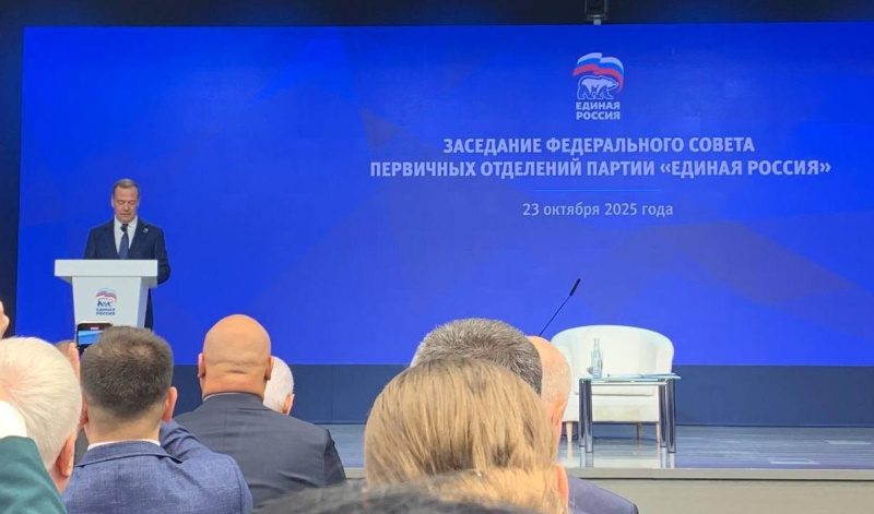 23 октября 2025 г.Председатель Единой России Дмитрий Медведев провел заседание Федерального Совета первичных отделений партии. В нем приняли участие секретарь Генсовета Владимир Якушев и 89 секретарей первичек – от каждого региона. Из Республики Тыва прин 23 октября 2025 г.Председатель Единой России Дмитрий Медведев провел заседание Федерального Совета первичных отделений партии. В нем приняли участие секретарь Генсовета Владимир Якушев и 89 секретарей первичек – от каждого региона. Из Республики Тыва прин