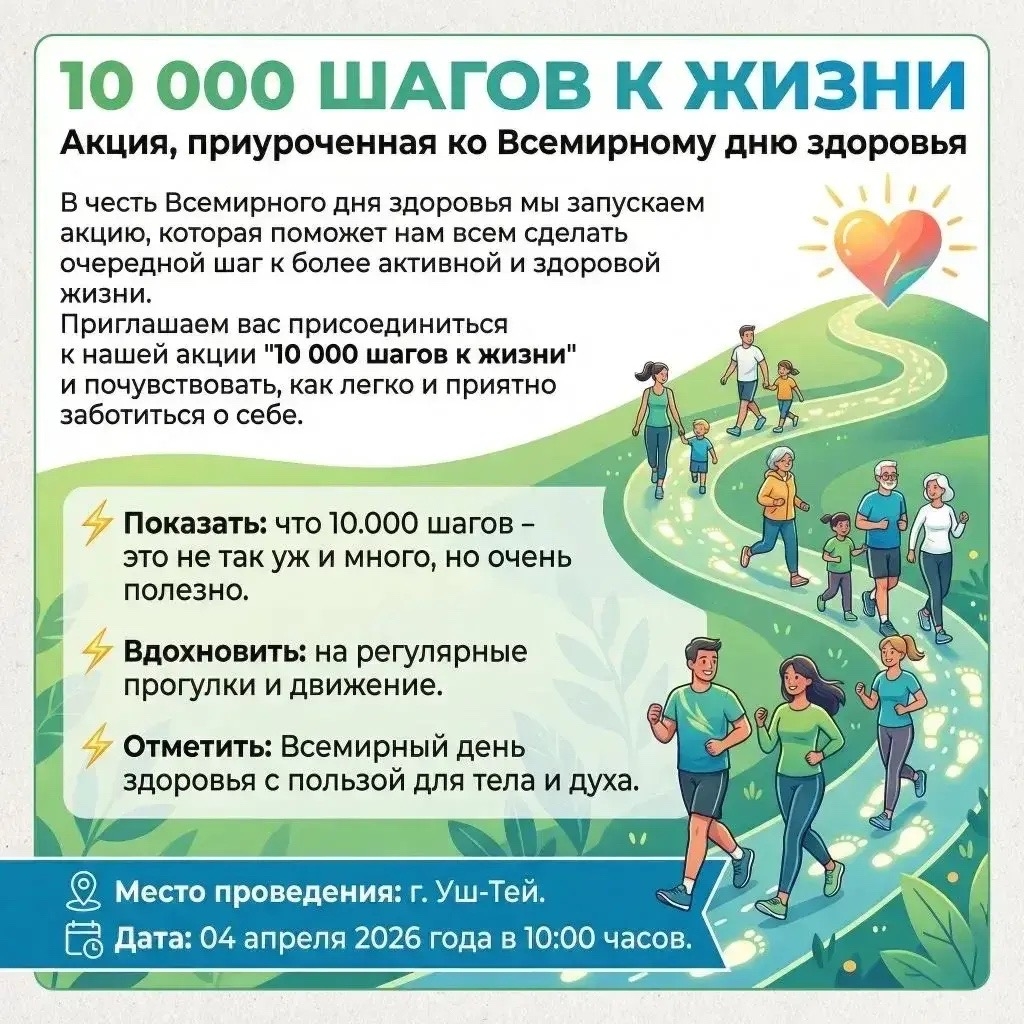 Уважаемые жители Сут-Хольского кожууна