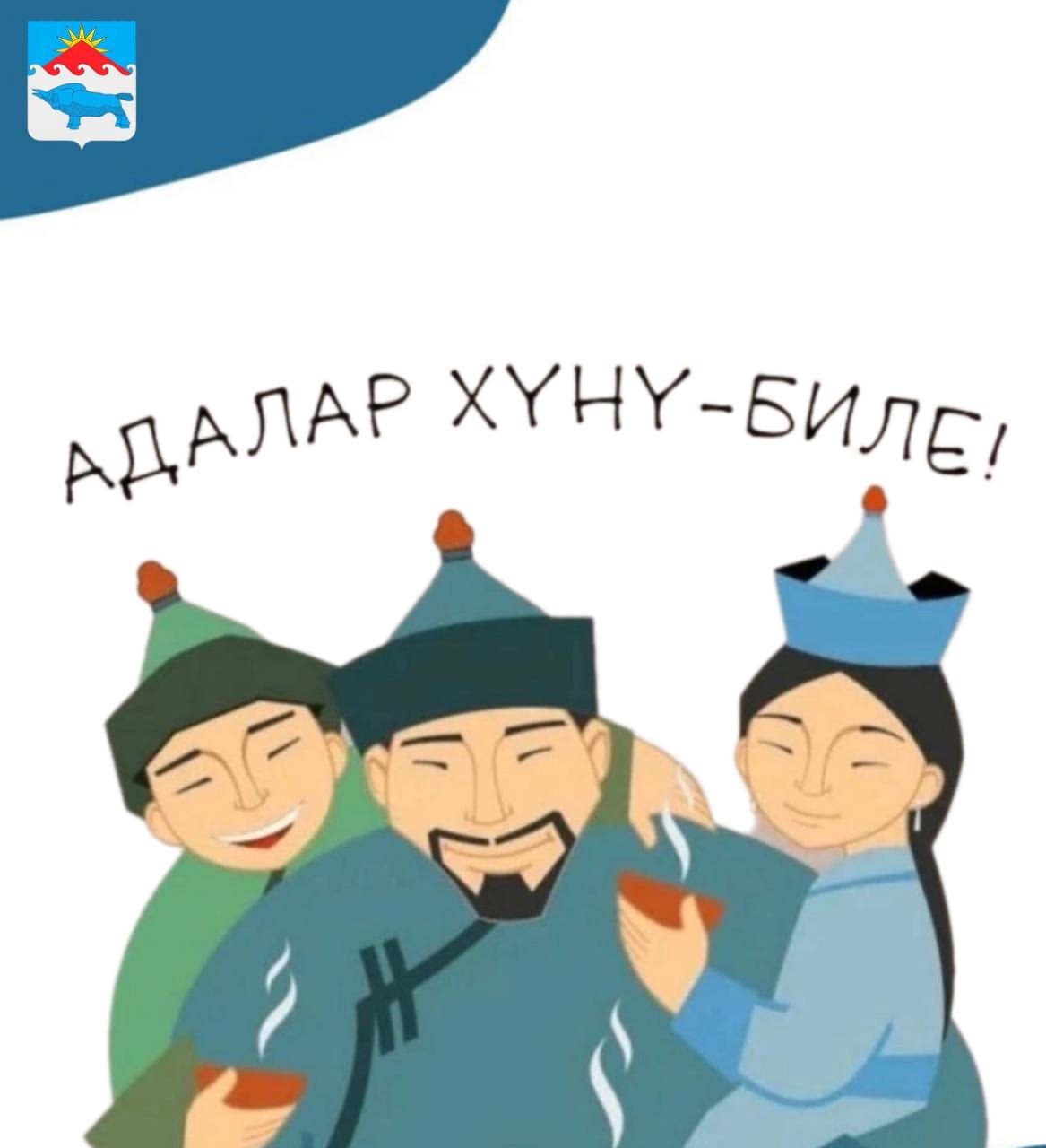 Хундулуг адалар! Хундулуг адалар!