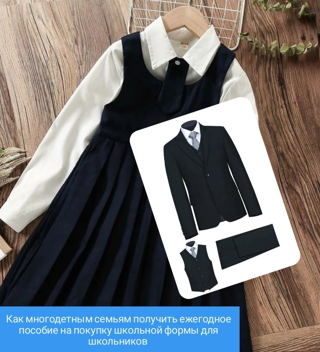 С этого года в Туве действует ещё одна поддержка многодетных семей, имеющих детей-школьников