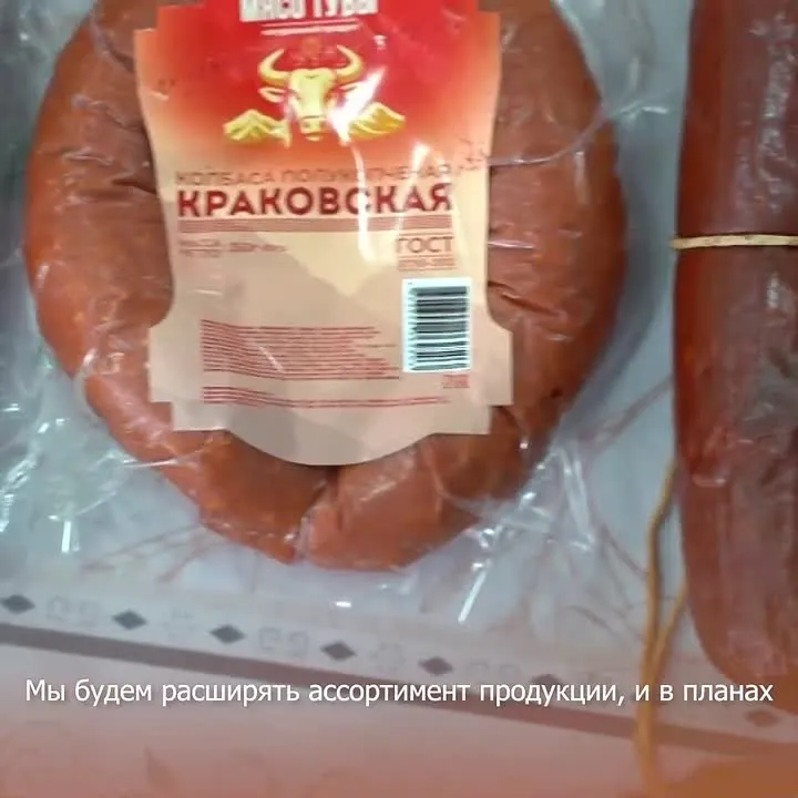 «Мясо Тувы» — предприятие по изготовлению мясных продуктов, получившее господдержку в рамках Индивидуальной программы развития Тувы<p>Сегодня предприятиям собственного производства со стороны государства уделяется большое внимание