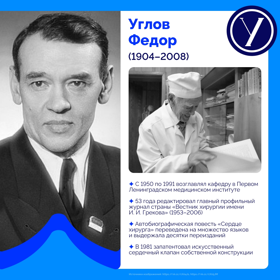 Мир науки огромен и удивителен. В цикле «Научный алфавит» мы рассказываем о выдающихся людях, посвятивших жизнь служению Отечеству. Их открытия и изобретения укрепляли мощь, безопасность и славу нашей страны. Каждая буква — новая история успеха, дерзости 