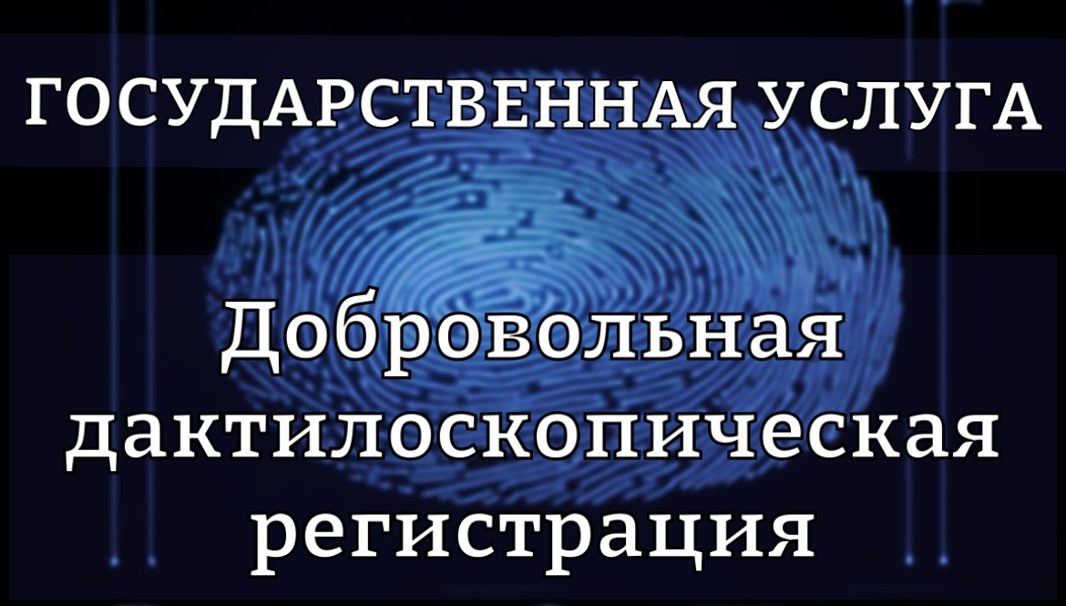 Ваша безопасность — в ваших руках