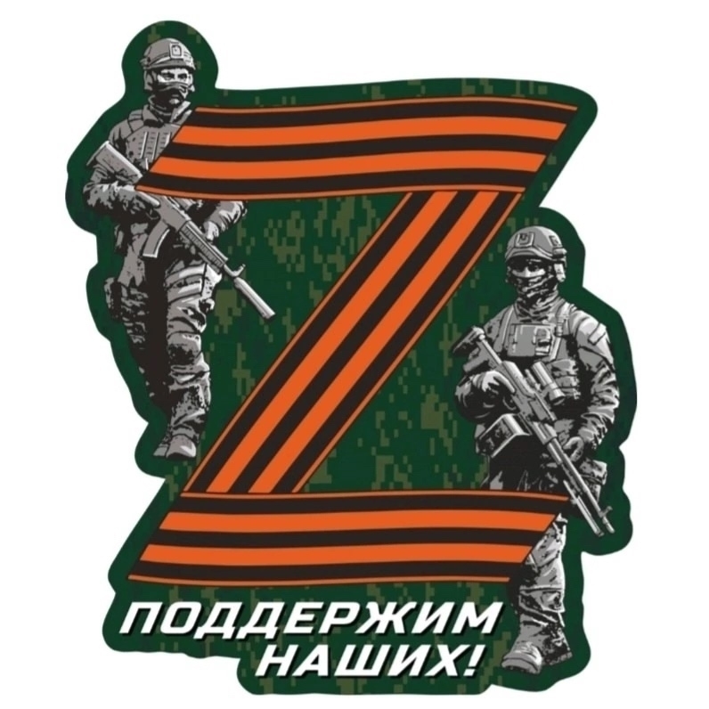 СБОР ГУМАНИТАРНОЙ ПОМОЩИ «Народный фронт