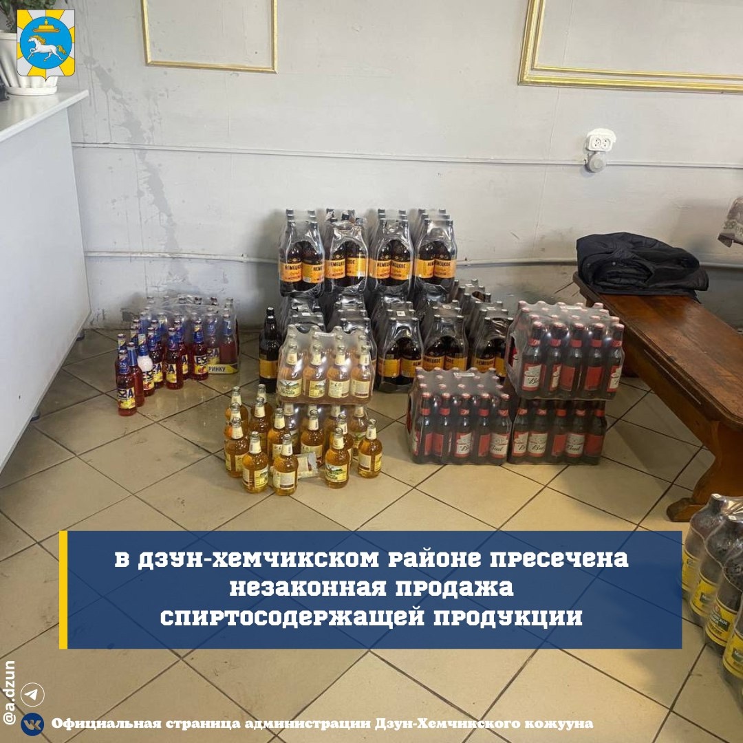 В Дзун-Хемчикском районе пресечена незаконная продажа спиртосодержащей продукции! В Дзун-Хемчикском районе пресечена незаконная продажа спиртосодержащей продукции!