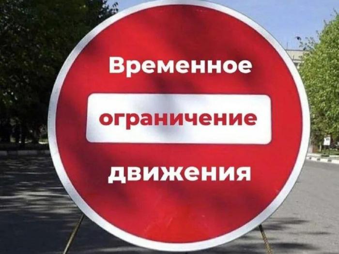 По улице Оюн Данчай временно ограничат движение По улице Оюн Данчай временно ограничат движение