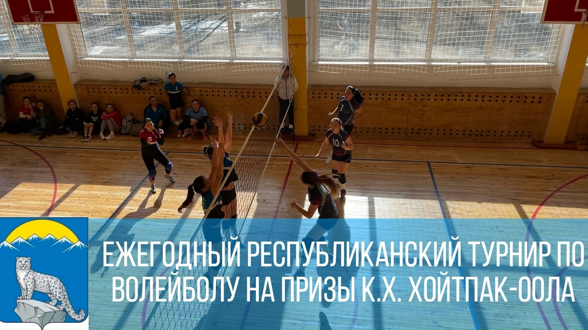 Ежегодный Республиканский турнир по волейболу на призы К