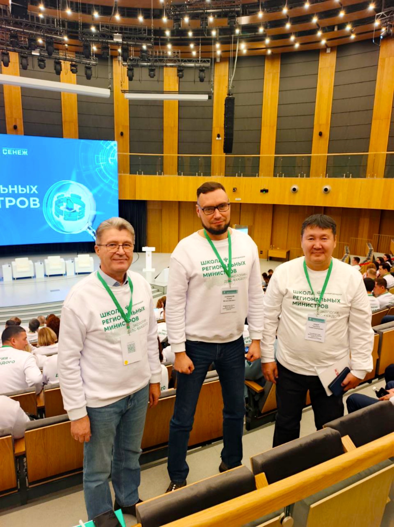 Экологическая школа Росприроднадзора объединила регионы России в Солнечногорске