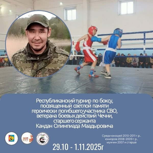 Республиканский турнир по боксу в память о ветеране боевых действий в Чечне, участнике специальной военной операции и его блестящих победах на всероссийских соревнованиях