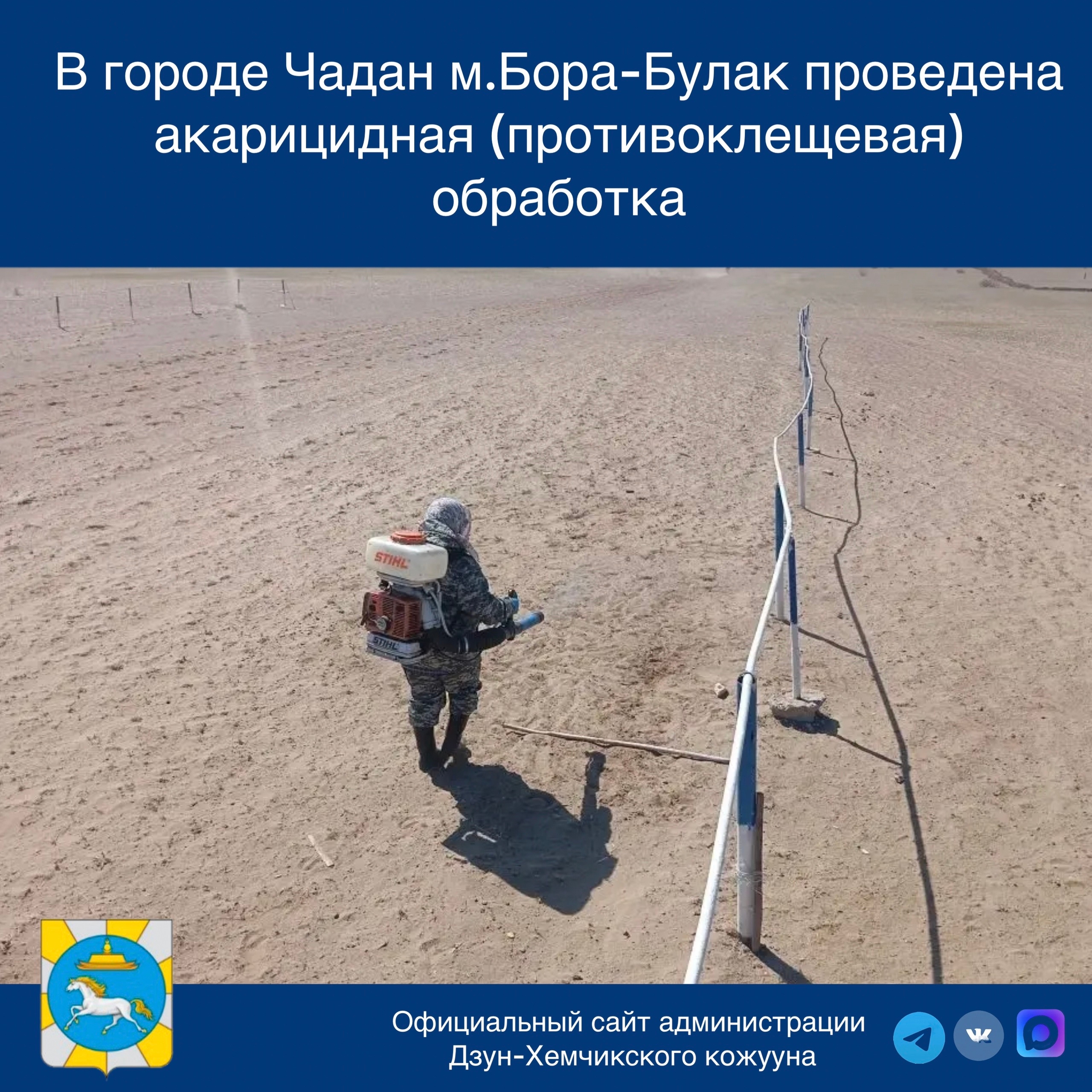 В городе Чадан м