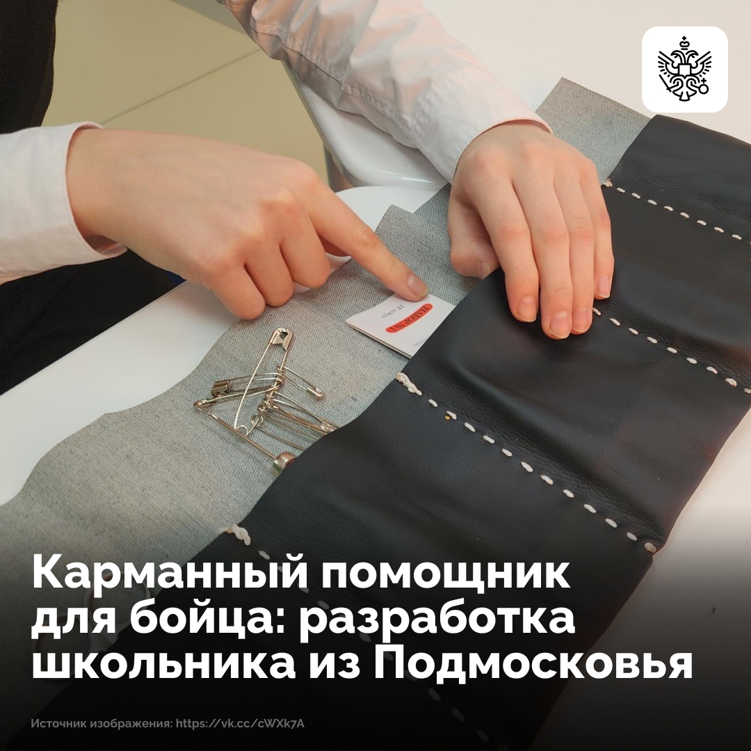 Семиклассник Максим Миргородский из Орехово-Зуева разработал компактный набор для военных в поле