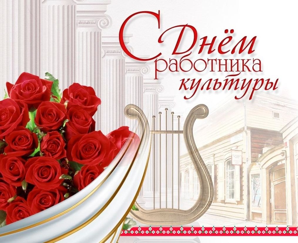 Уважаемая Юлия Калдар-ооловна, дорогие ветераны и работники Культуры! От имени Администрации кожууна и от себя лично сердечно поздравляю вас с вашим профессиональным праздником - Днем работника культуры! Вы выполняете высокую миссию и проводите сложную, Уважаемая Юлия Калдар-ооловна, дорогие ветераны и работники Культуры! От имени Администрации кожууна и от себя лично сердечно поздравляю вас с вашим профессиональным праздником - Днем работника культуры! Вы выполняете высокую миссию и проводите сложную,