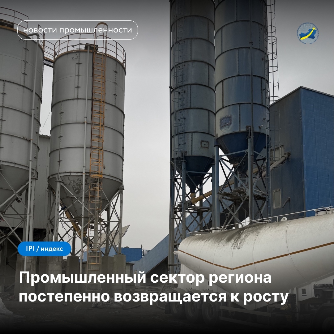 Промышленность Тувы показывает восстановление