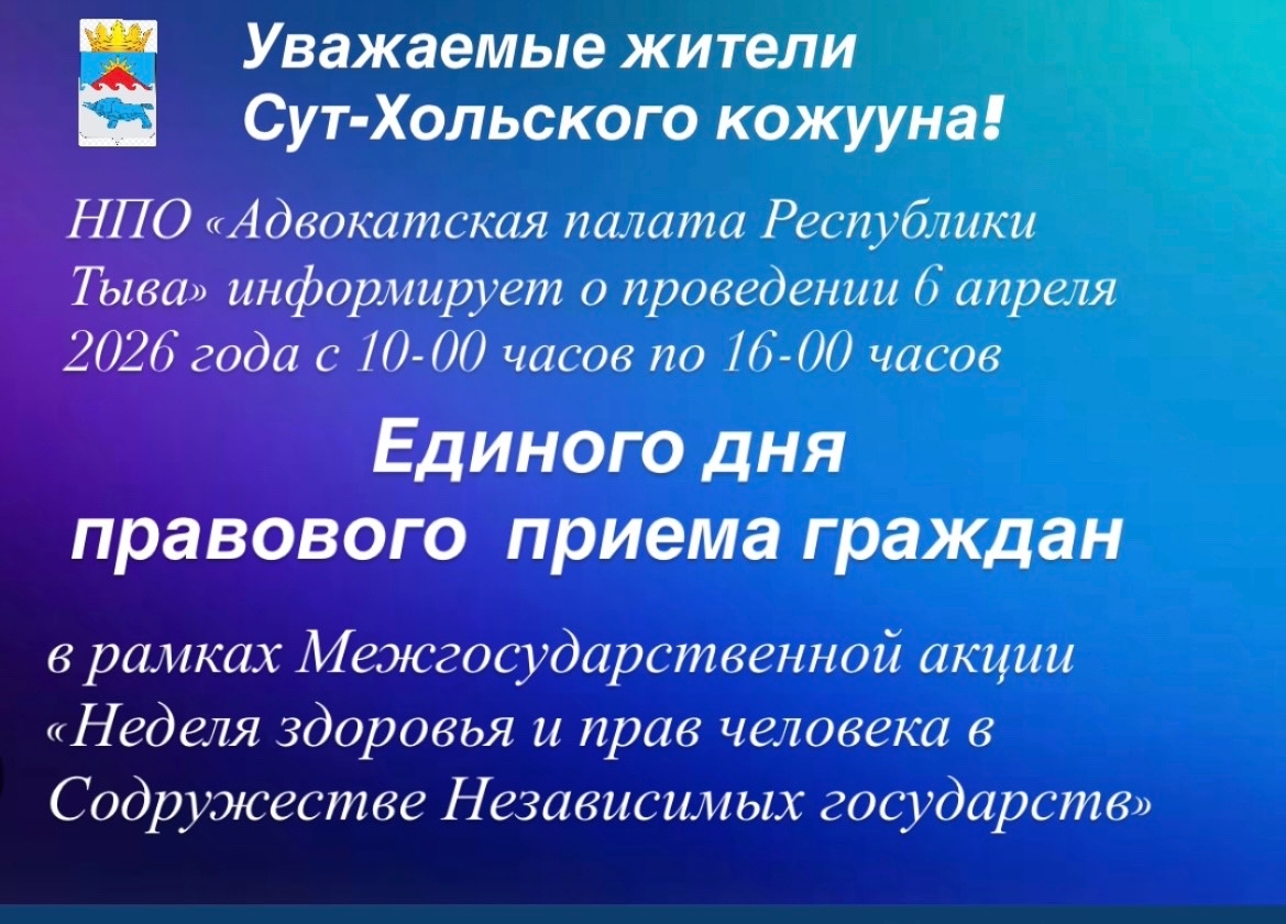В этот день адвокаты республики будут оказывать бесплатную юридическую помощь гражданам по вопросам: <p>- защиты прав человека;<p>- охраны здоровья и медицинской помощи; <p>- доступа к правосудию; <p>- социальных выплат, жилищных, семейных, трудовых, пенс