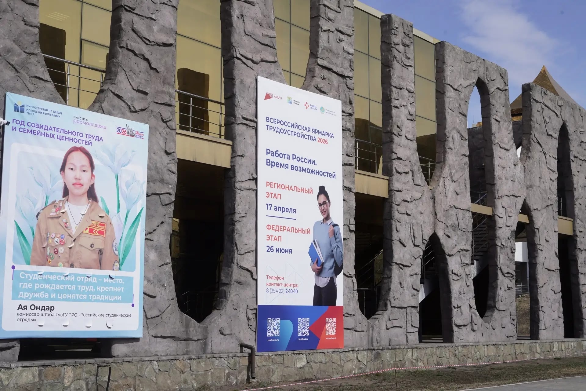 Подведены итоги ярмарки трудоустройства «Работа России» в Туве