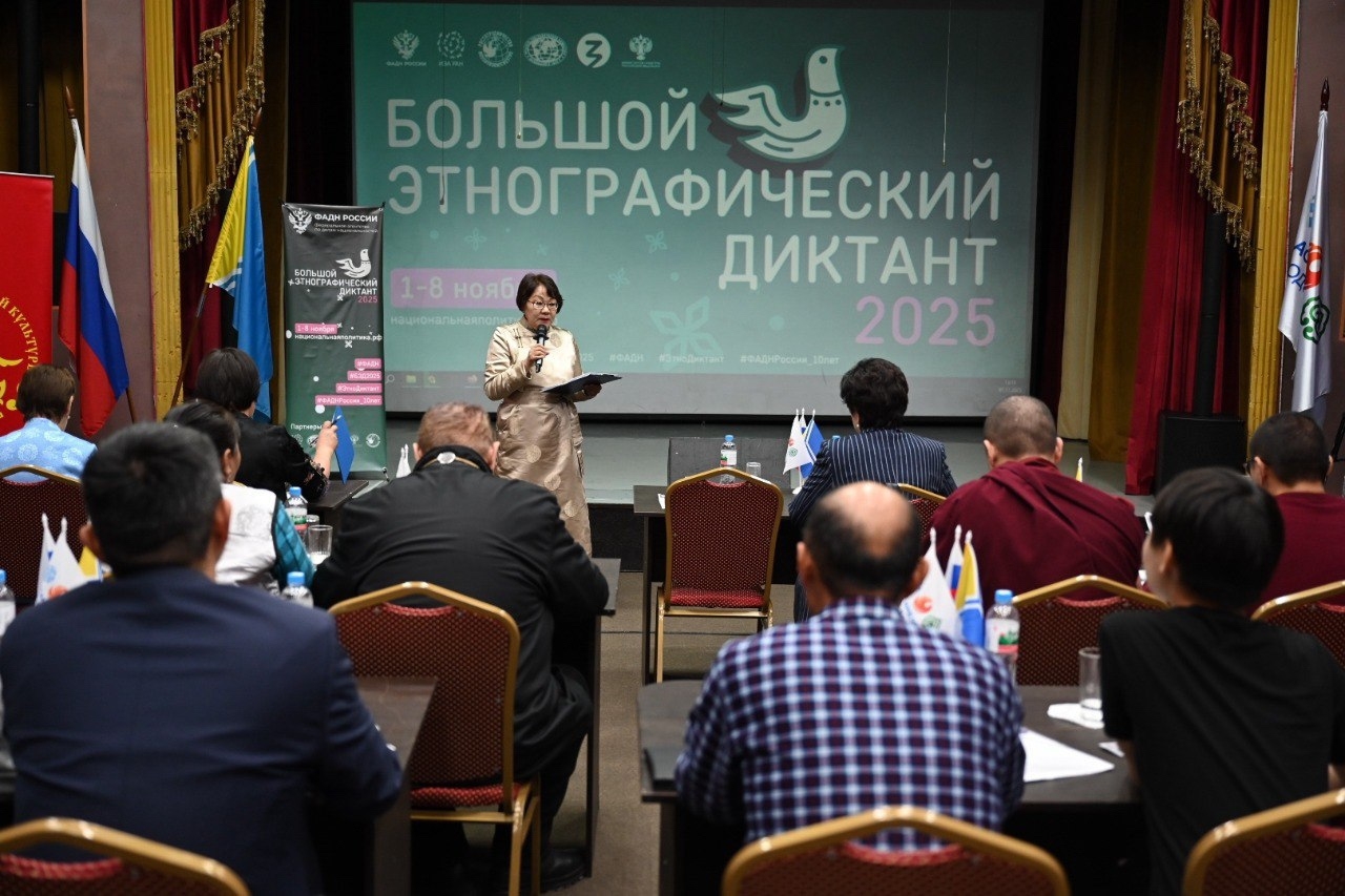 Тува поддержала Большой этнографический диктант