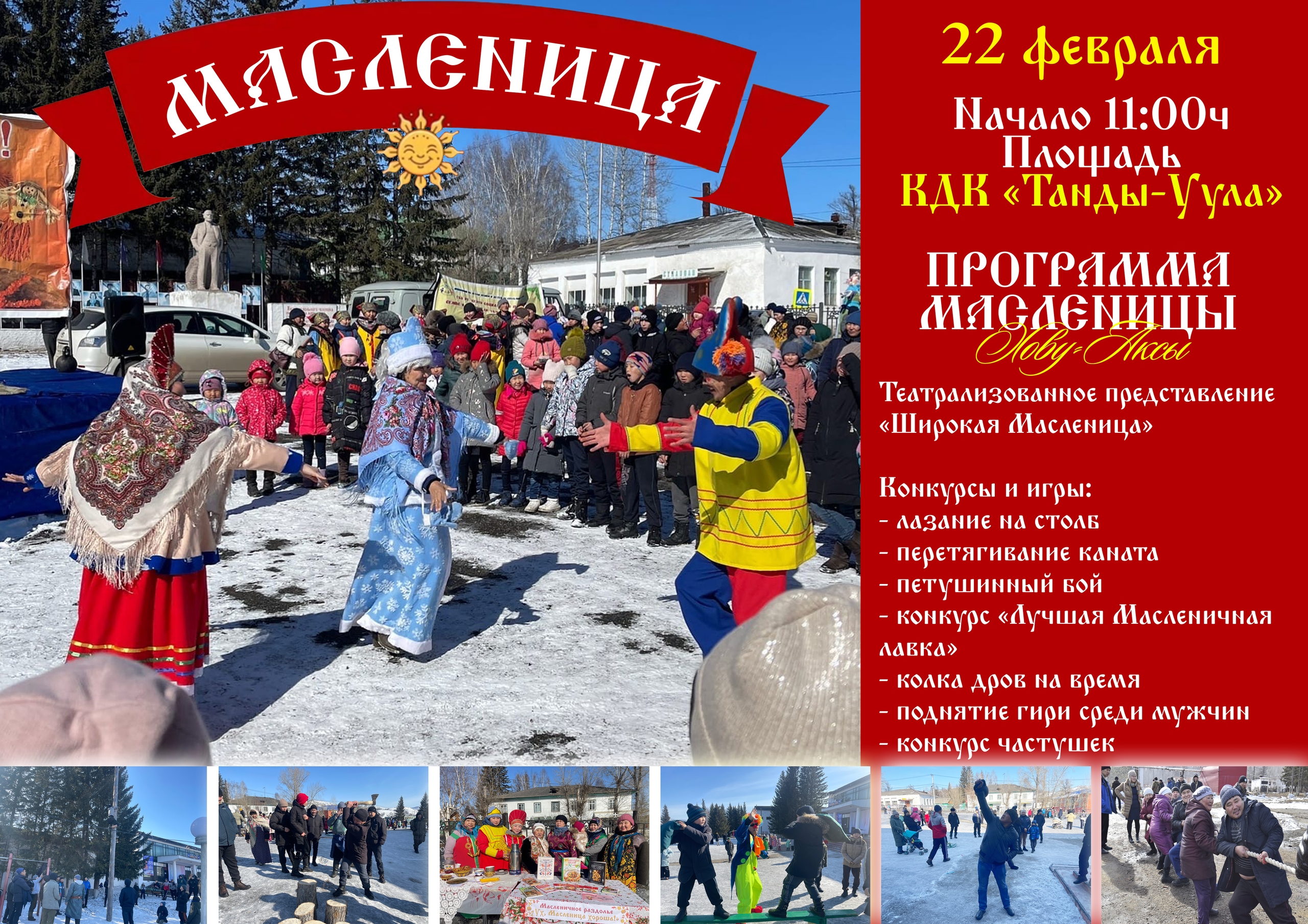 Приходи, честной, народ Масленица всех зовет