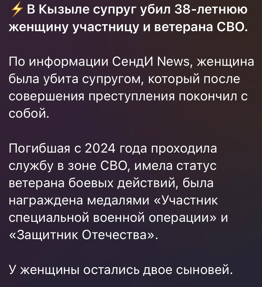 Страшная трагедия произошла в семье участницы специальной военной операции: в результате бытового конфликта женщина погибла. По имеющейся информации, её супруг после случившегося также свёл счёты с жизнью. Без родителей остались двое детей. Страшная трагедия произошла в семье участницы специальной военной операции: в результате бытового конфликта женщина погибла. По имеющейся информации, её супруг после случившегося также свёл счёты с жизнью. Без родителей остались двое детей.