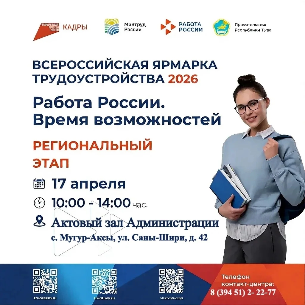 Уважаемые жители