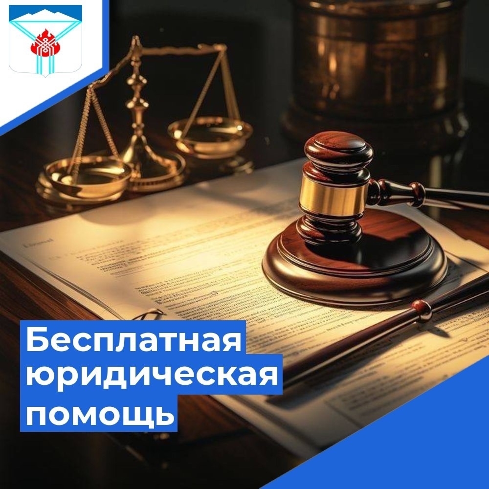 Адвокатская палата Республики Тыва проведет прием граждан <p>06 апреля 2026 года с 12:00 до 16:00 часов в актовом зале администрации города состоится прием граждан по оказанию бесплатной юридической помощи населению, организованный Адвокатской палатой Рес