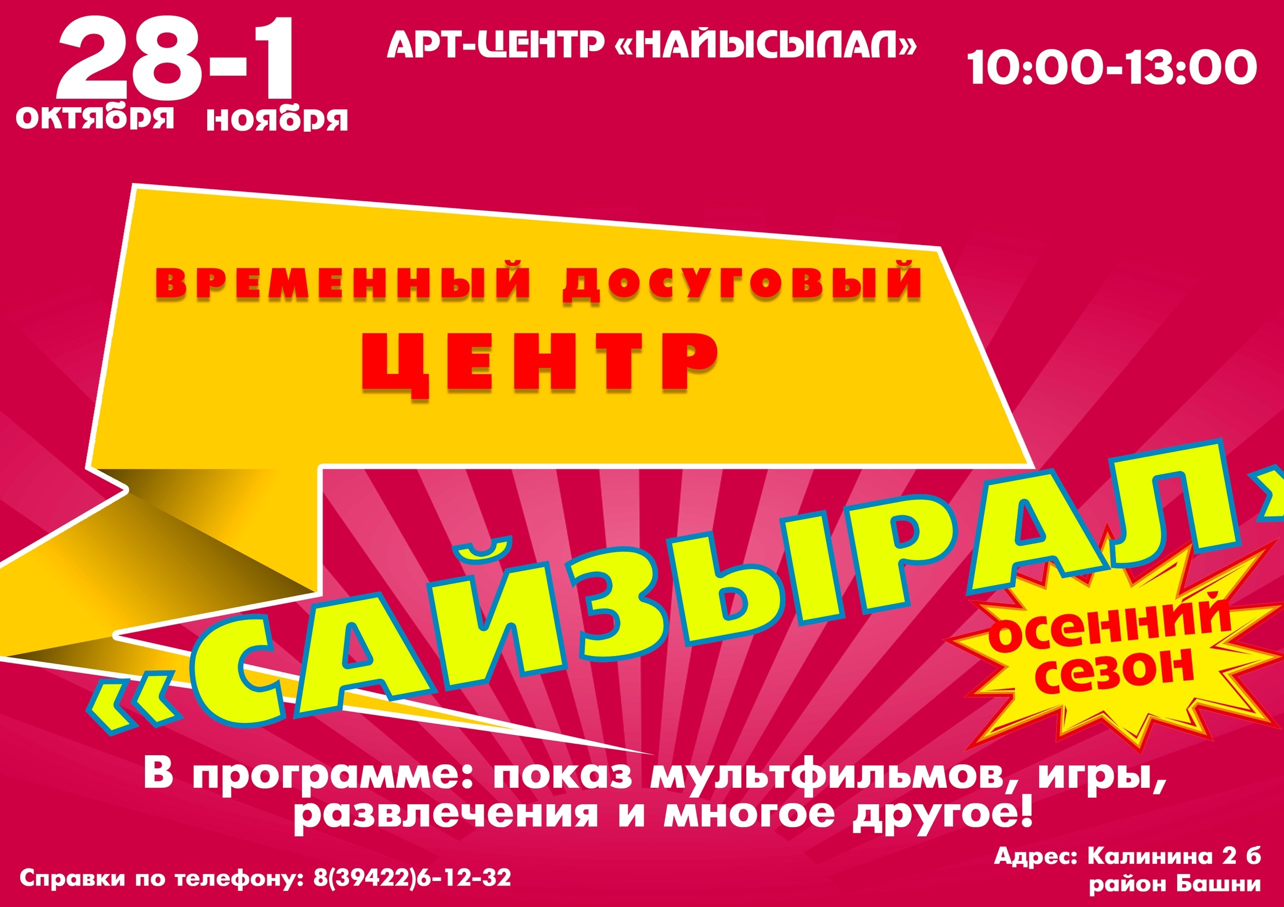 Доброе утро! В Кызыле -5 градусов. Доброе утро! В Кызыле -5 градусов.